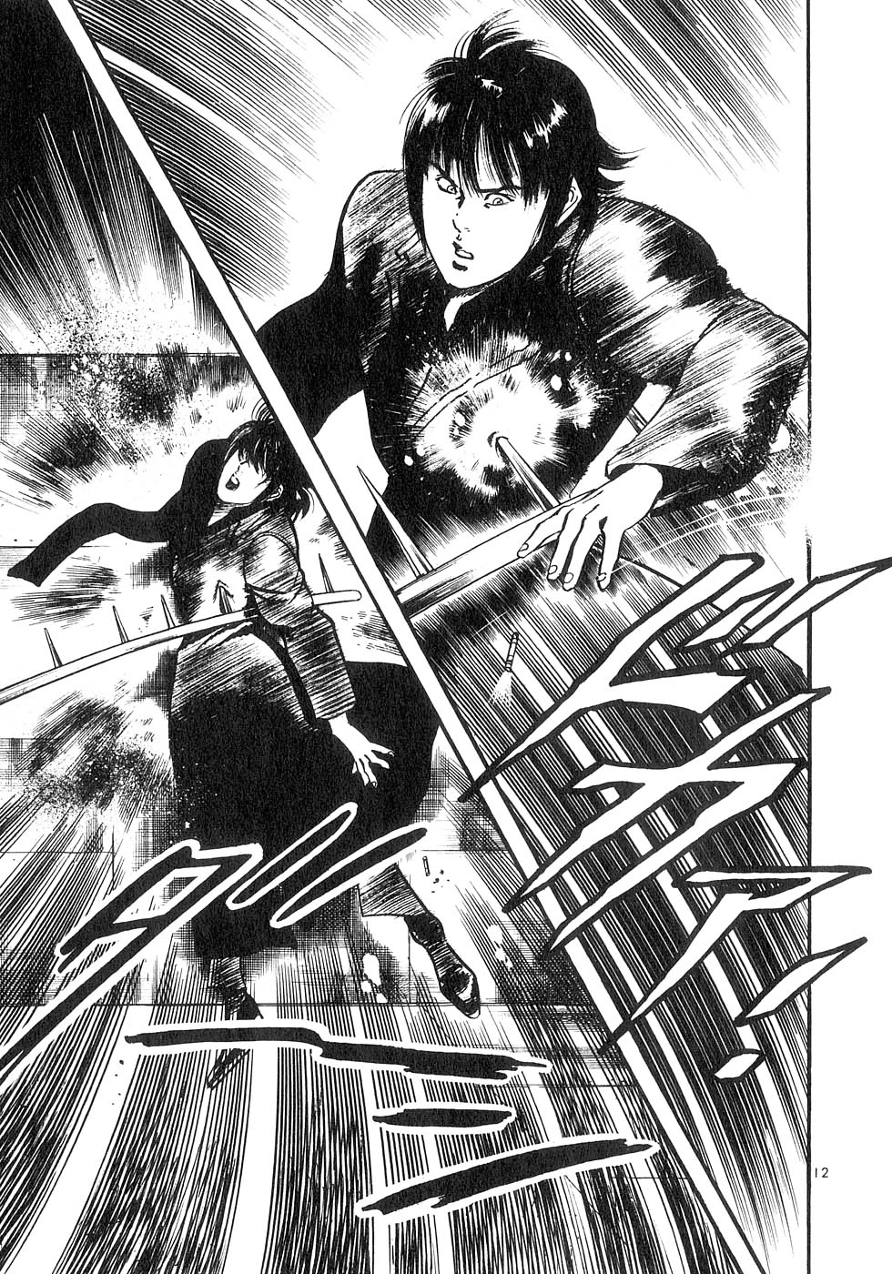 Read Yami no Aegis chapter 126 image 16 on Lezhin