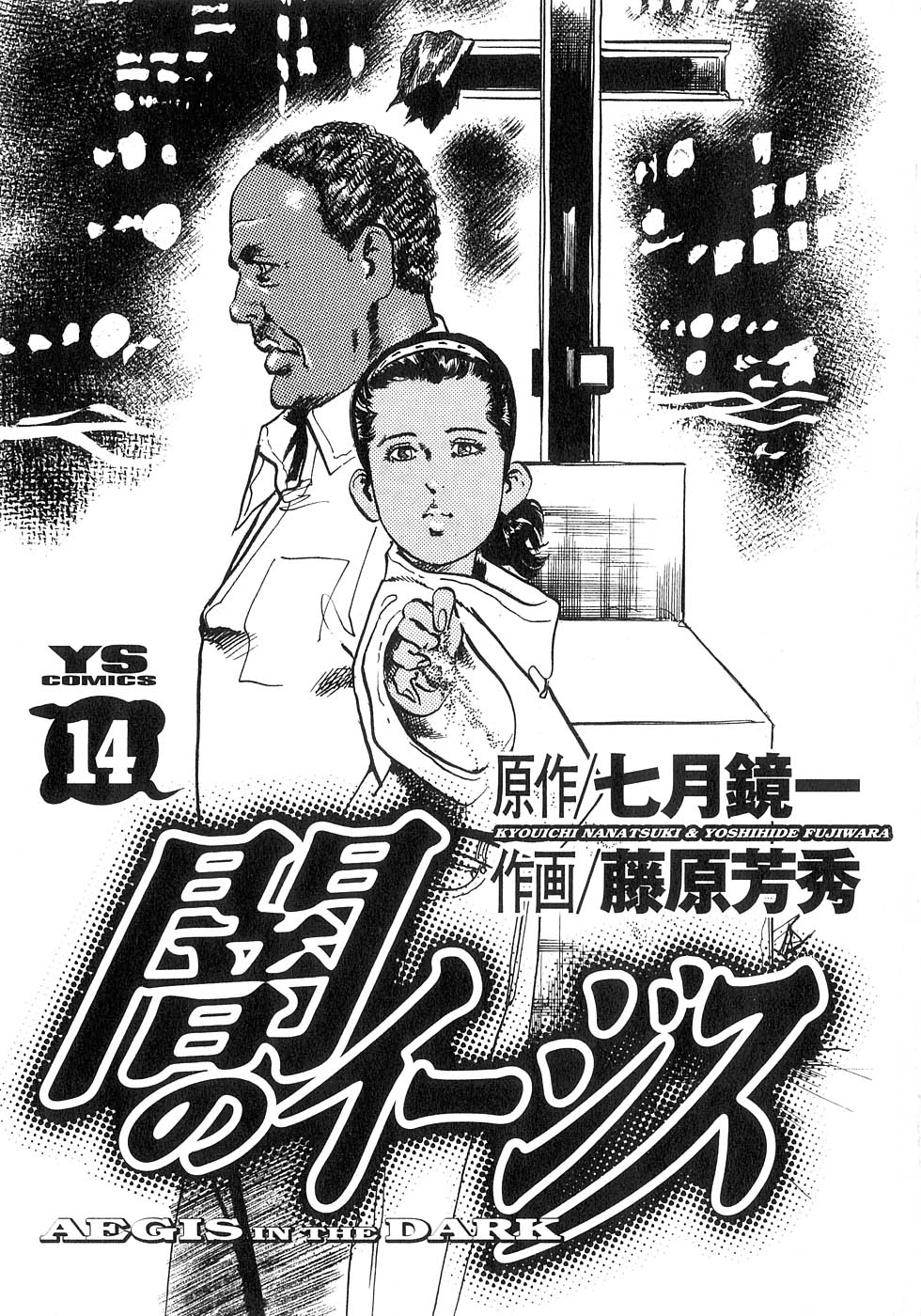 Read Yami no Aegis chapter 126 image 3 on Lezhin