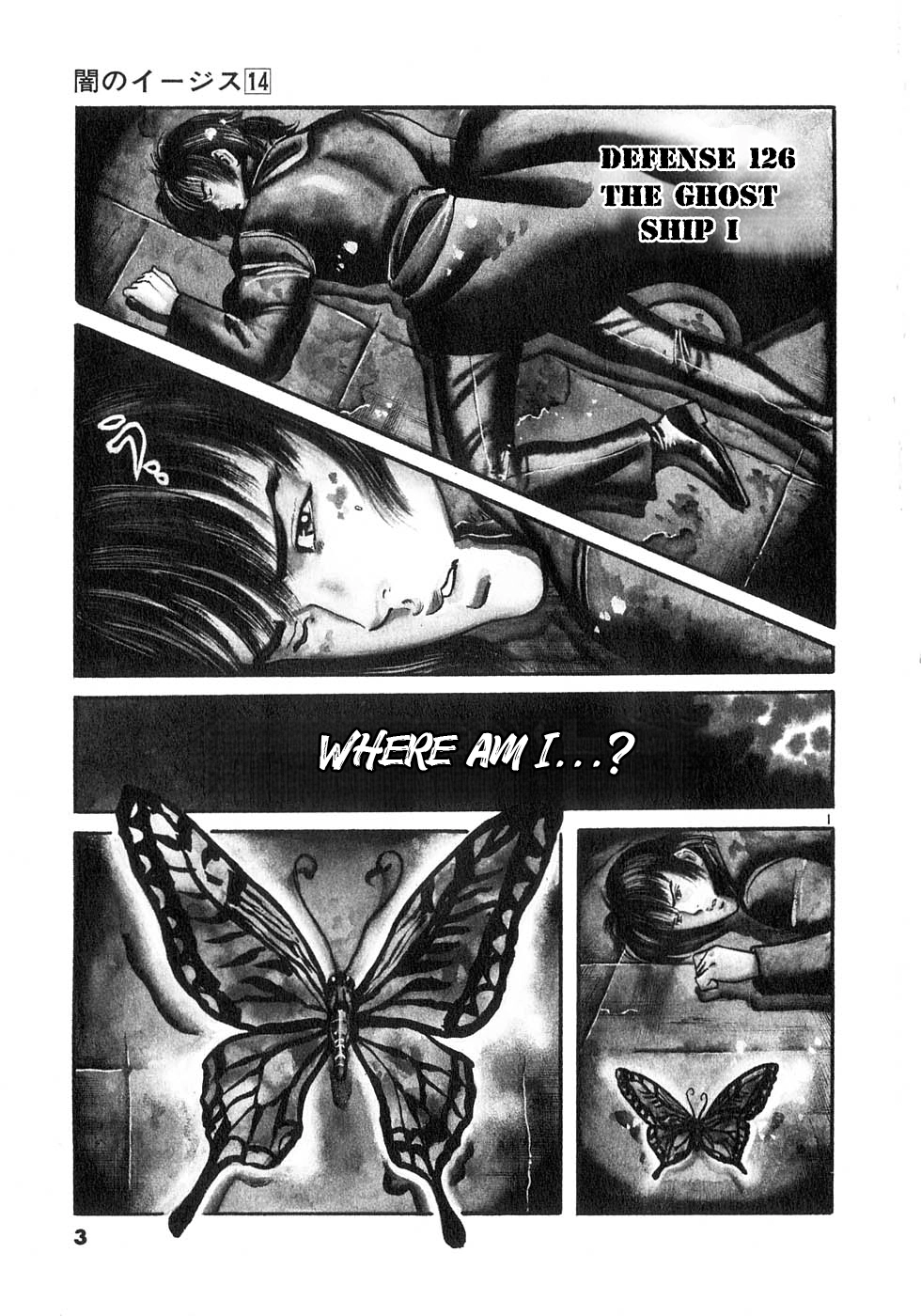 Read Yami no Aegis chapter 126 image 5 on Lezhin