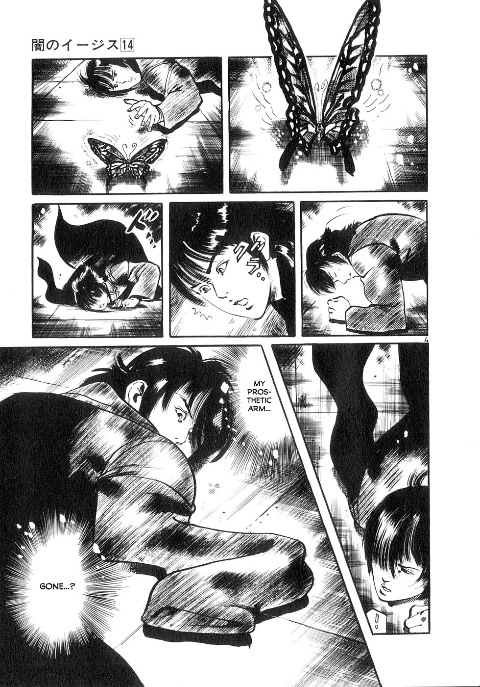 Read Yami no Aegis chapter 126 image 8 on Lezhin
