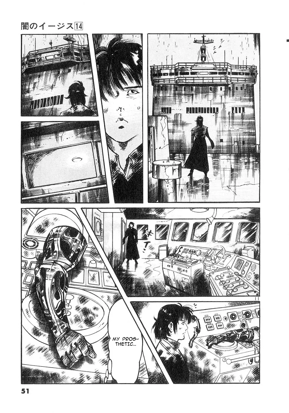 Read Yami no Aegis chapter 128 image 9 on Lezhin