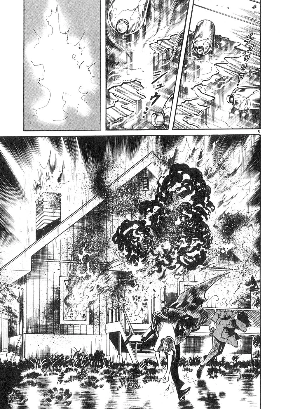 Read Yami no Aegis chapter 131 image 14 on Lezhin