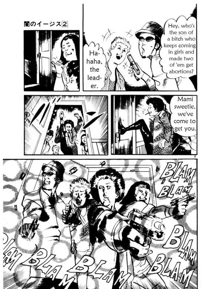 Read Yami no Aegis chapter 15.6 image 8 on Lezhin