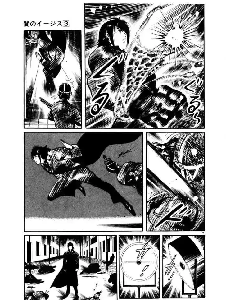 Read Yami no Aegis chapter 19.4 image 10 on Lezhin