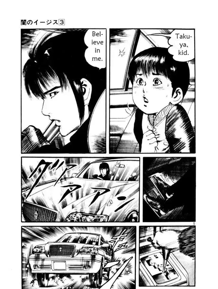 Read Yami no Aegis chapter 20.3 image 4 on Lezhin