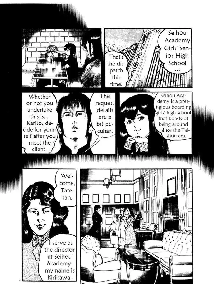 Read Yami no Aegis chapter 23.1 image 5 on Lezhin