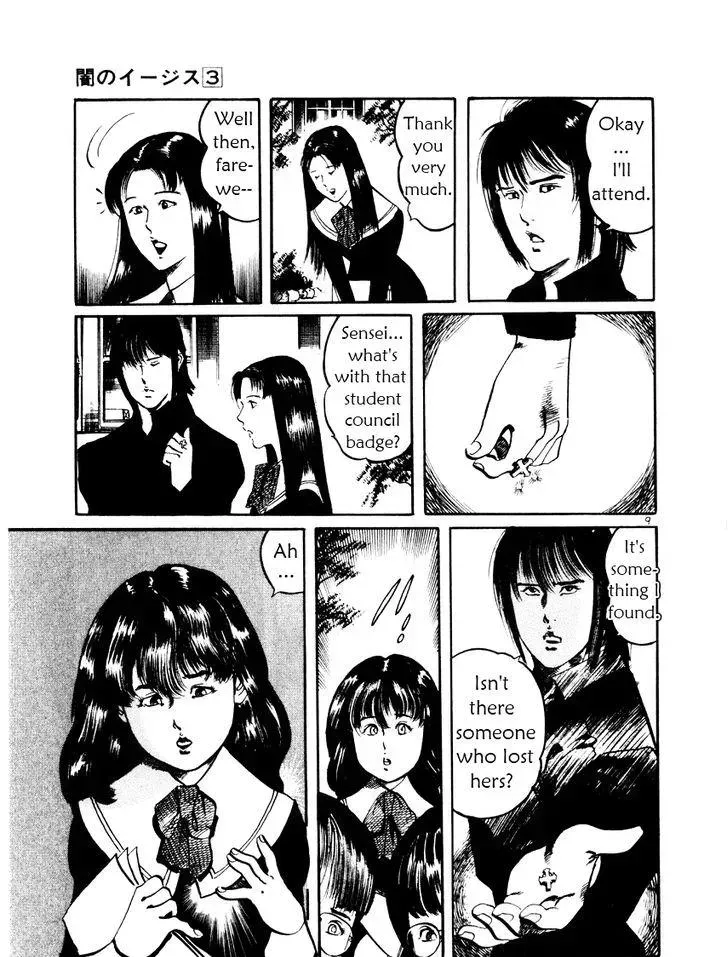 Read Yami no Aegis chapter 24.1 image 8 on Lezhin