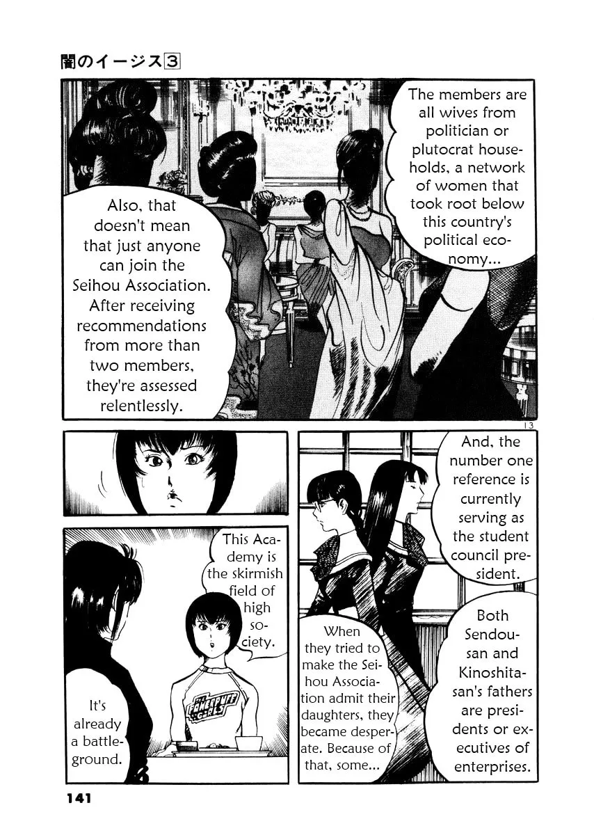 Read Yami no Aegis chapter 25 image 12 on Lezhin