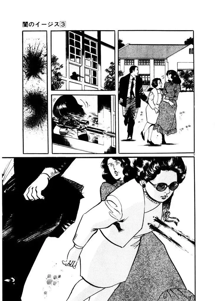 Read Yami no Aegis chapter 27.3 image 6 on Lezhin