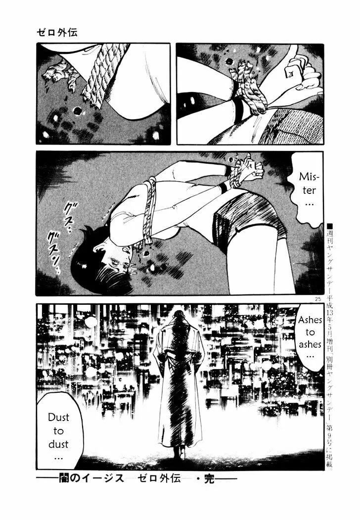 Read Yami no Aegis chapter 27.5 image 25 on Lezhin