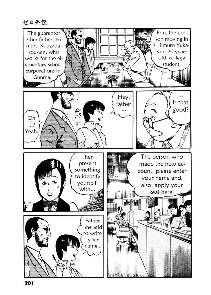 Read Yami no Aegis chapter 27.7 image 11 on Lezhin