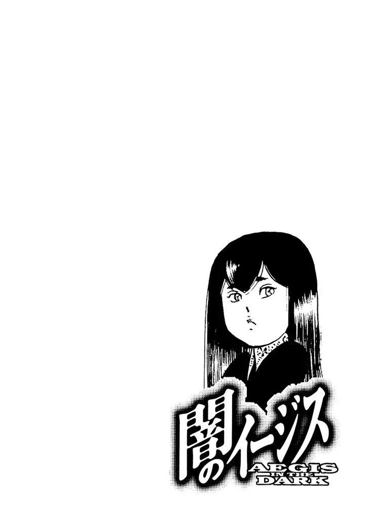 Read Yami no Aegis chapter 27.7 image 30 on Lezhin
