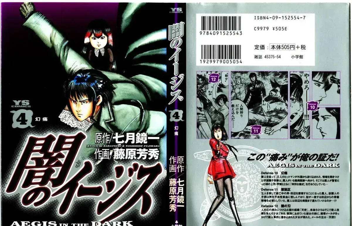 Read Yami no Aegis chapter 28.7 image 0 on Lezhin