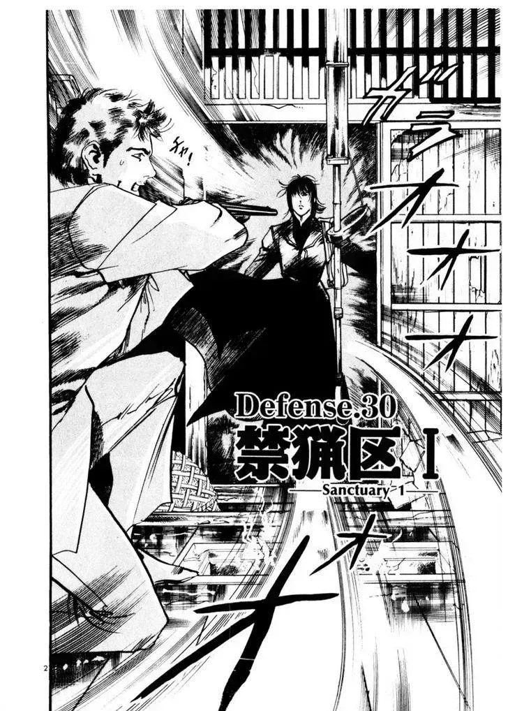Read Yami no Aegis chapter 30.3 image 1 on Lezhin