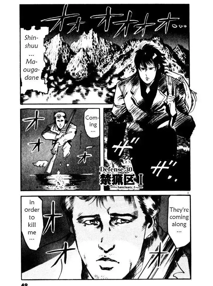 Read Yami no Aegis chapter 30.4 image 0 on Lezhin