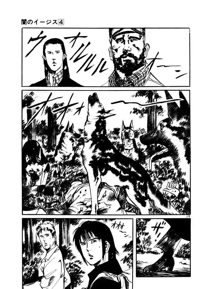 Read Yami no Aegis chapter 30.4 image 18 on Lezhin