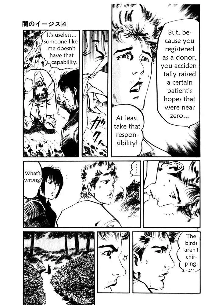 Read Yami no Aegis chapter 31.4 image 6 on Lezhin