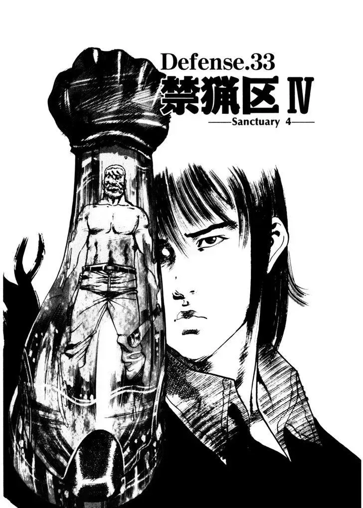 Read Yami no Aegis chapter 33.3 image 0 on Lezhin