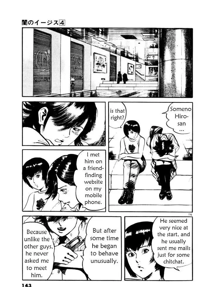 Read Yami no Aegis chapter 34.2 image 13 on Lezhin
