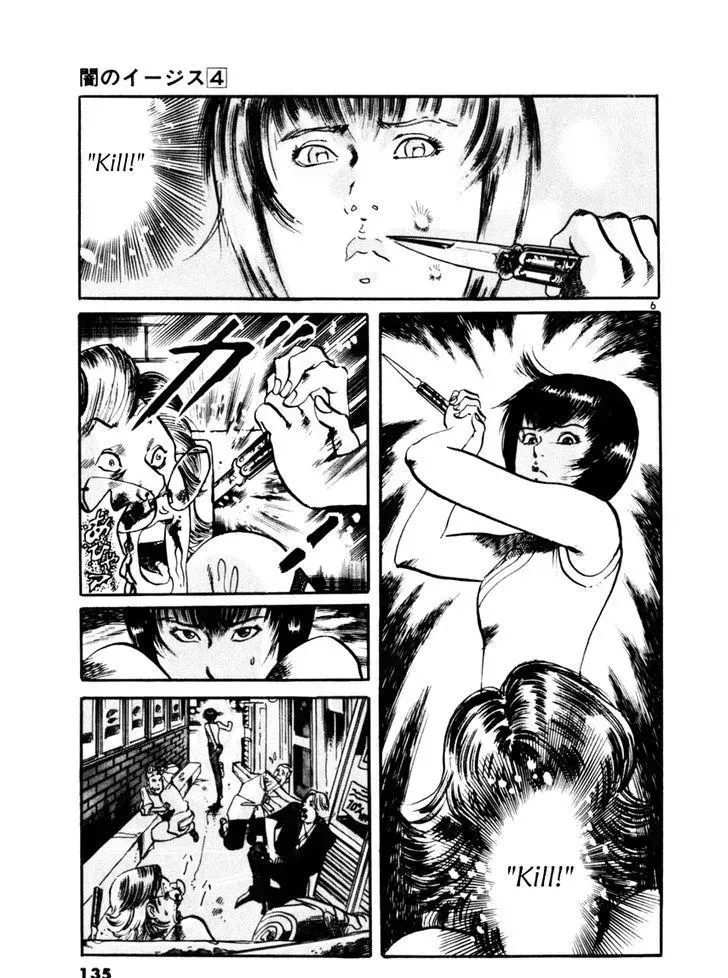 Read Yami no Aegis chapter 34.2 image 5 on Lezhin