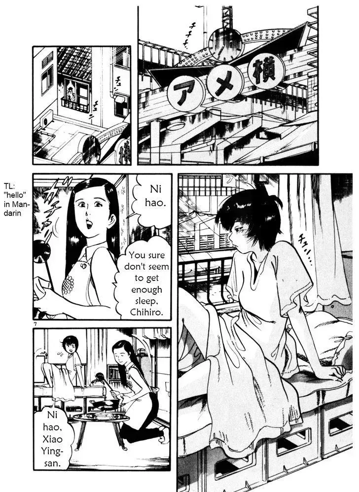 Read Yami no Aegis chapter 34.4 image 6 on Lezhin