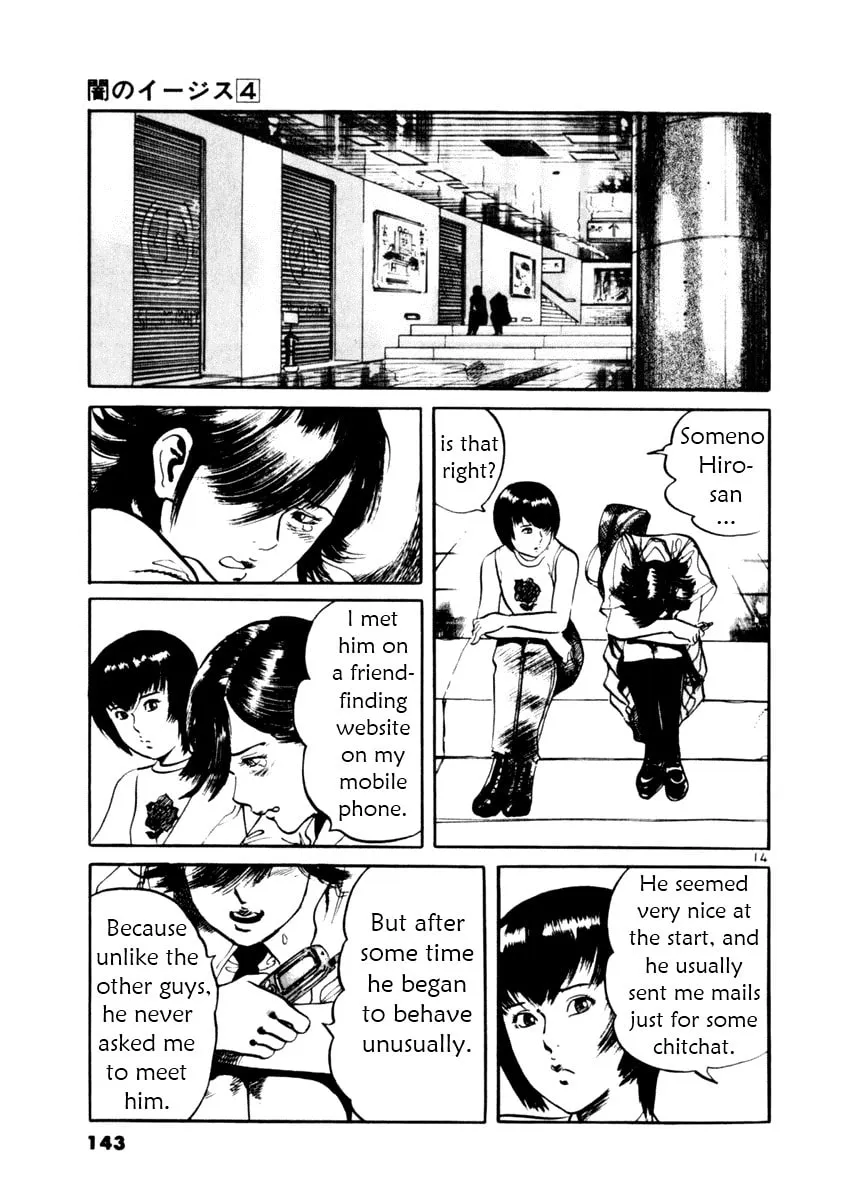 Read Yami no Aegis chapter 34 image 13 on Lezhin