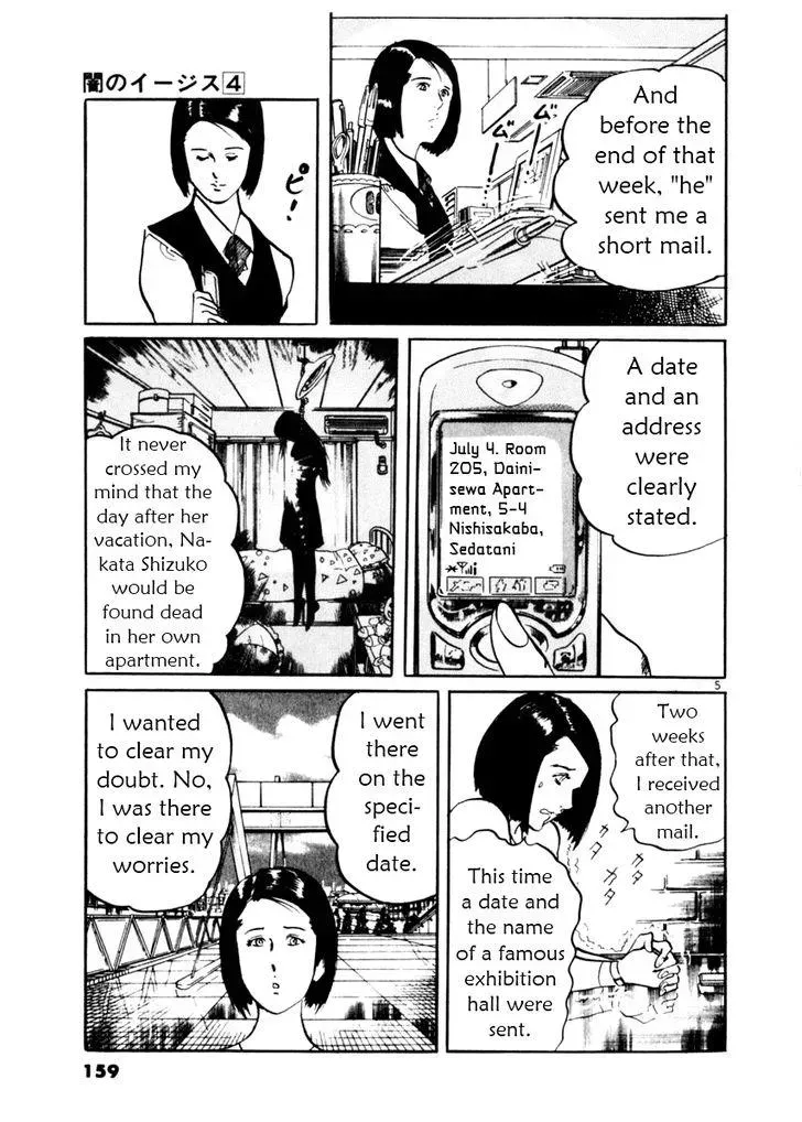 Read Yami no Aegis chapter 35.1 image 4 on Lezhin