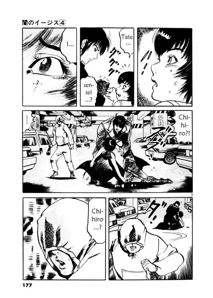 Read Yami no Aegis chapter 36.3 image 2 on Lezhin