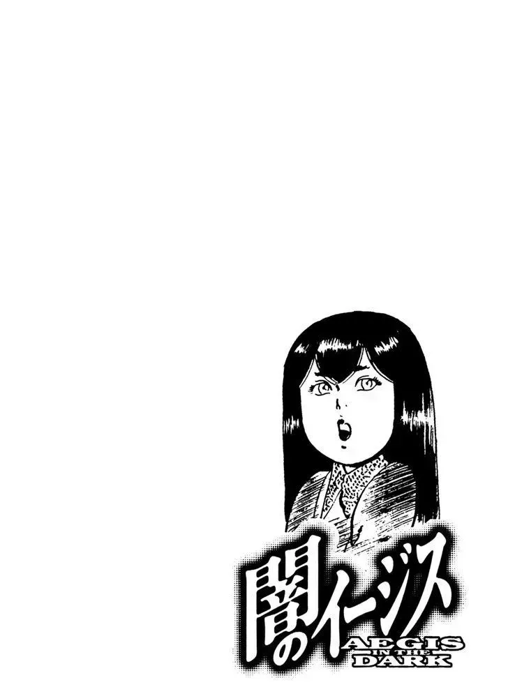 Read Yami no Aegis chapter 37.2 image 23 on Lezhin