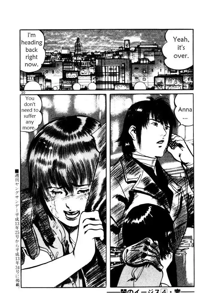 Read Yami no Aegis chapter 37.4 image 19 on Lezhin