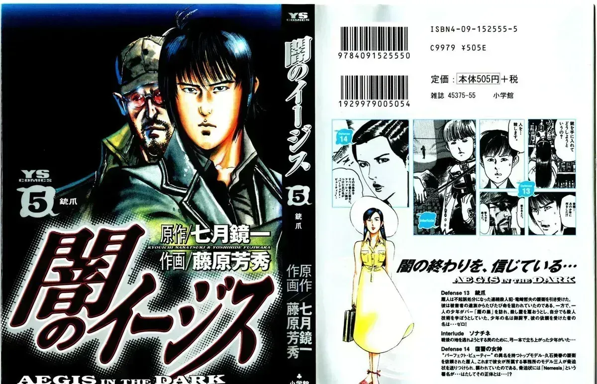 Read Yami no Aegis chapter 38.5 image 0 on Lezhin
