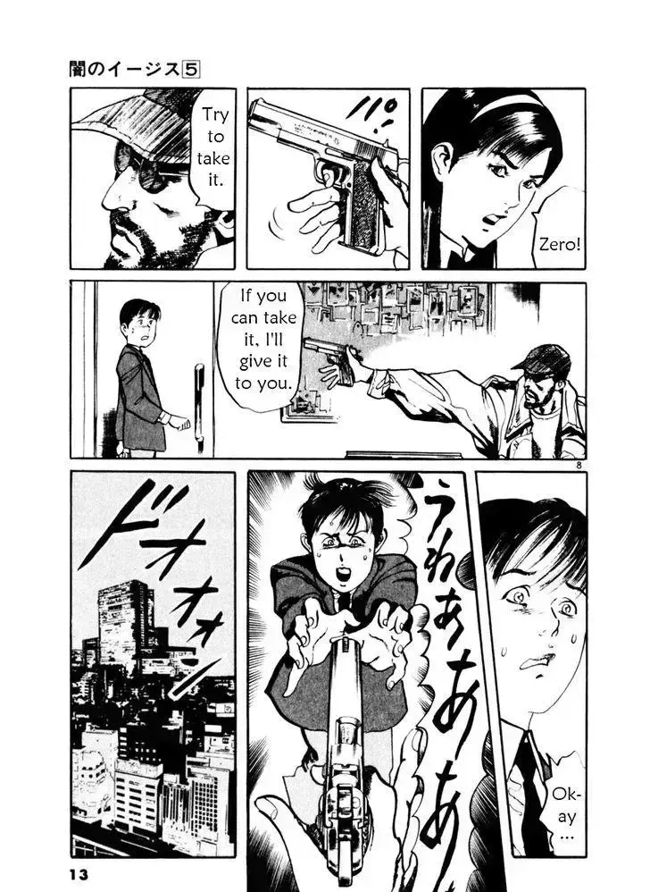Read Yami no Aegis chapter 38.5 image 12 on Lezhin