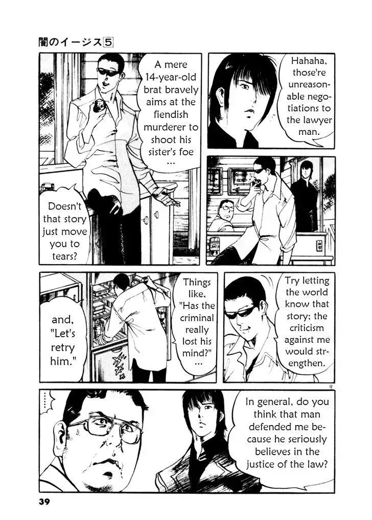 Read Yami no Aegis chapter 39.4 image 8 on Lezhin