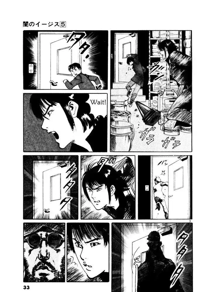 Read Yami no Aegis chapter 39.5 image 2 on Lezhin