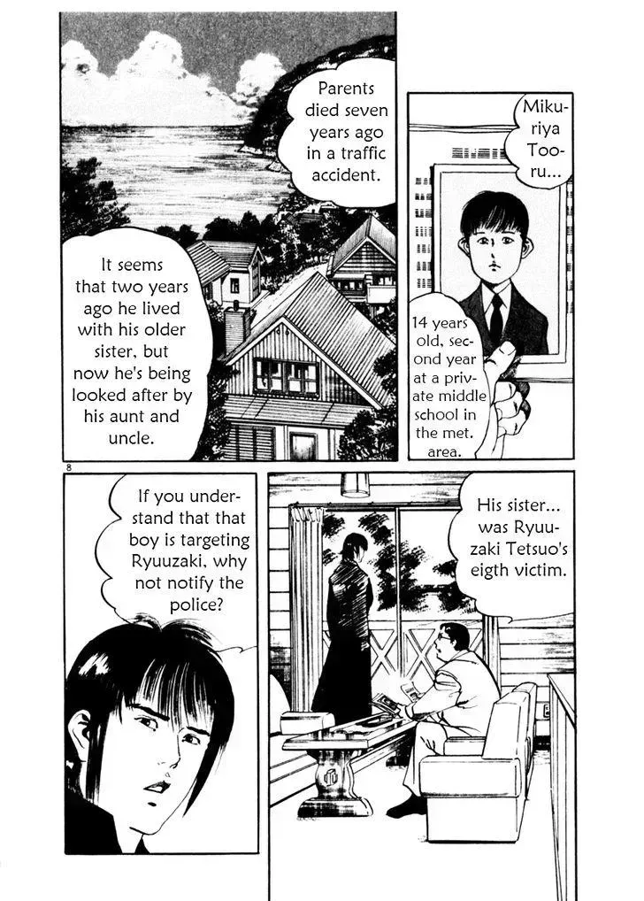 Read Yami no Aegis chapter 39.5 image 7 on Lezhin