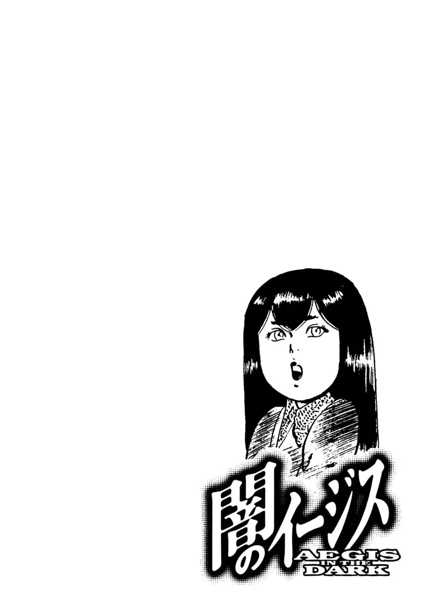 Read Yami no Aegis chapter 4.6 image 23 on Lezhin