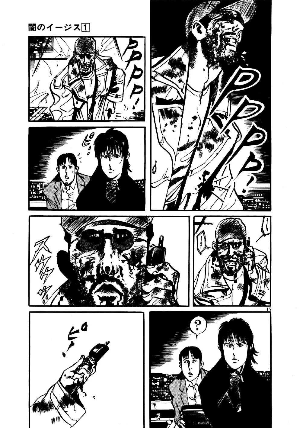 Read Yami no Aegis chapter 4 image 16 on Lezhin