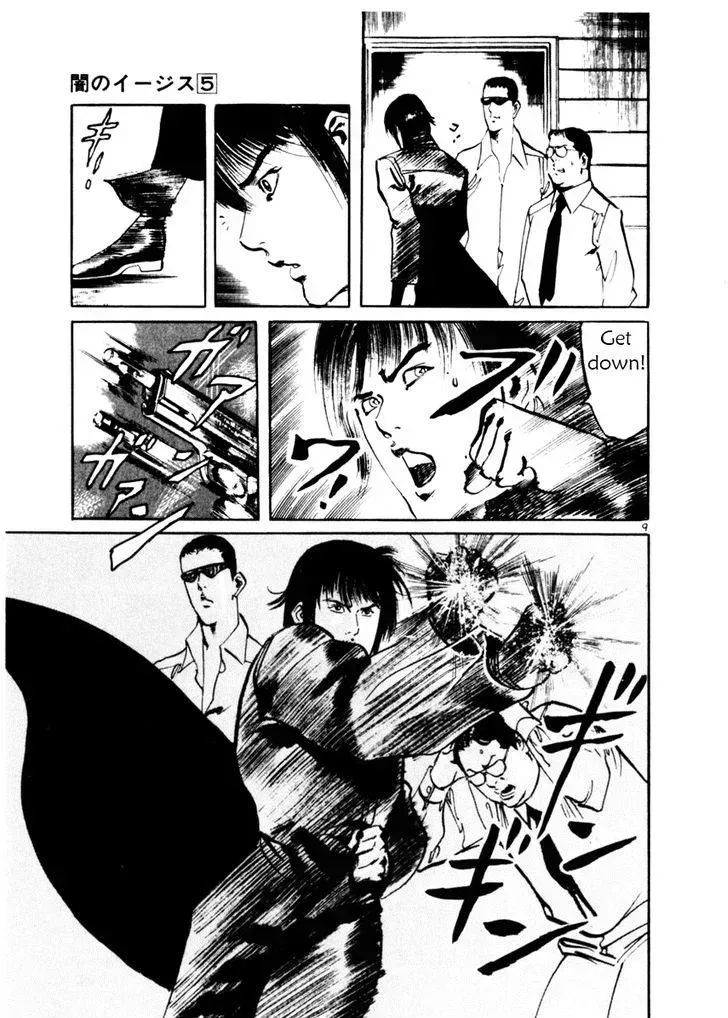 Read Yami no Aegis chapter 40.2 image 8 on Lezhin