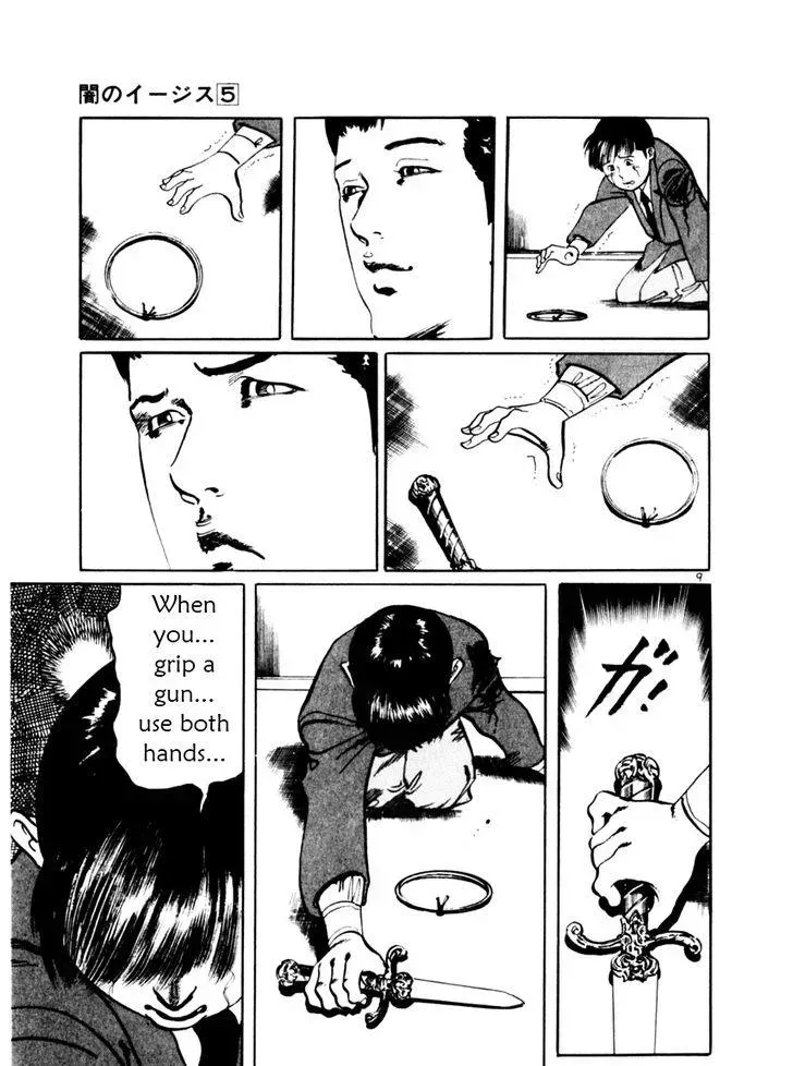 Read Yami no Aegis chapter 41.3 image 8 on Lezhin