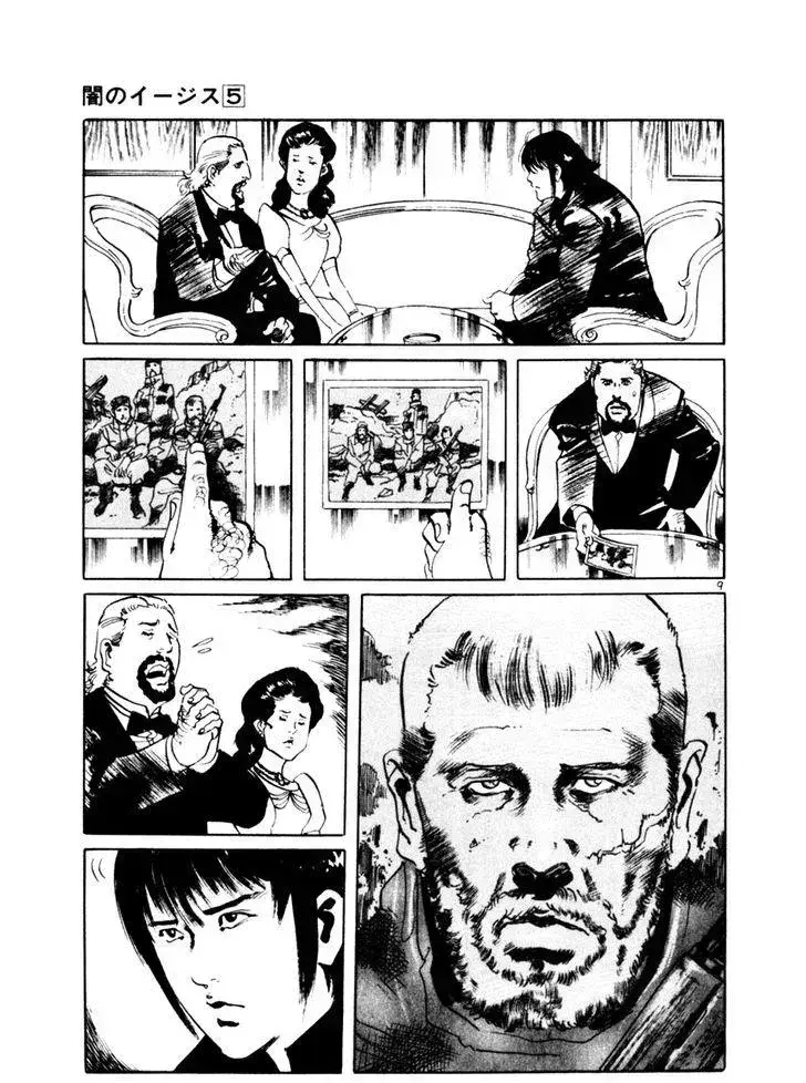 Read Yami no Aegis chapter 42.4 image 8 on Lezhin