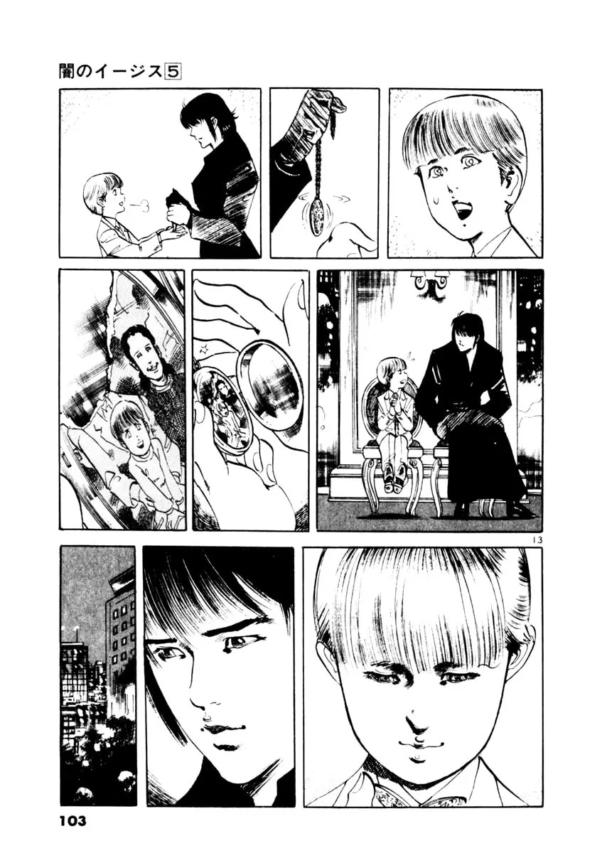 Read Yami no Aegis chapter 42 image 12 on Lezhin