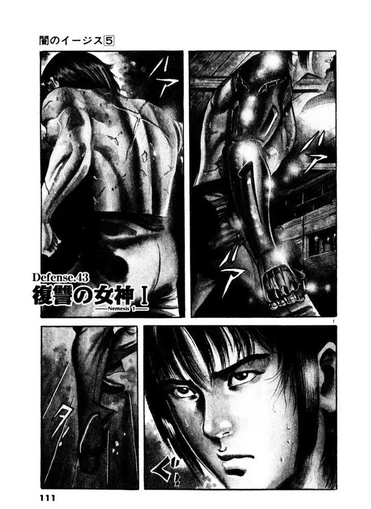 Read Yami no Aegis chapter 43.2 image 0 on Lezhin