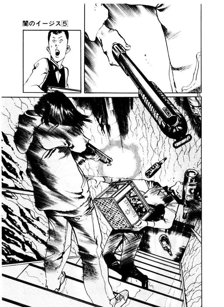 Read Yami no Aegis chapter 43.4 image 23 on Lezhin