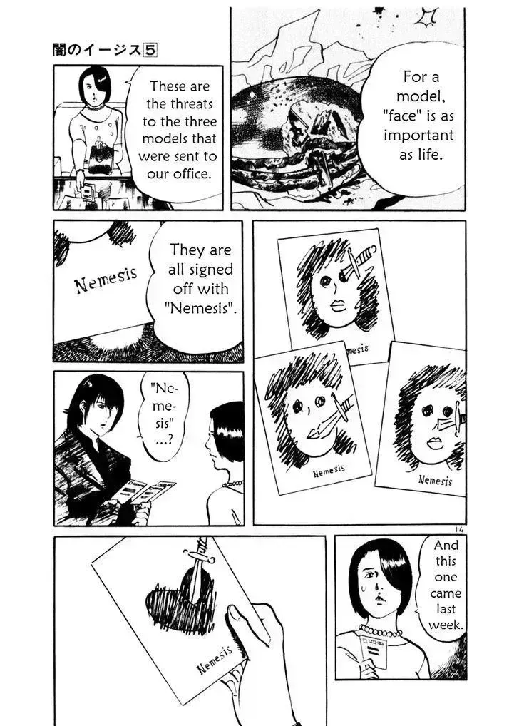 Read Yami no Aegis chapter 43.5 image 13 on Lezhin