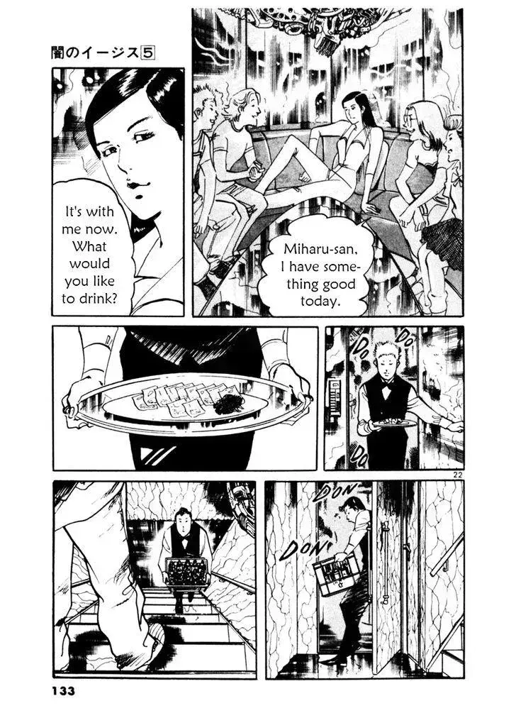 Read Yami no Aegis chapter 43.5 image 21 on Lezhin