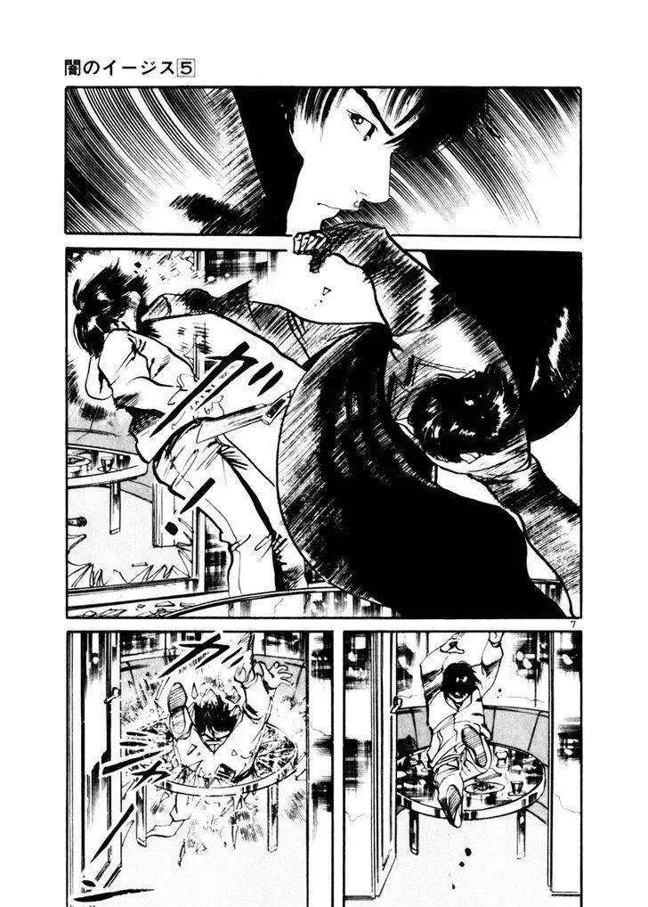 Read Yami no Aegis chapter 44.2 image 6 on Lezhin