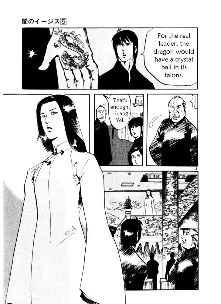 Read Yami no Aegis chapter 45.1 image 2 on Lezhin