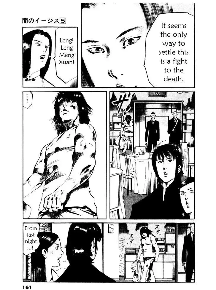 Read Yami no Aegis chapter 45.2 image 4 on Lezhin