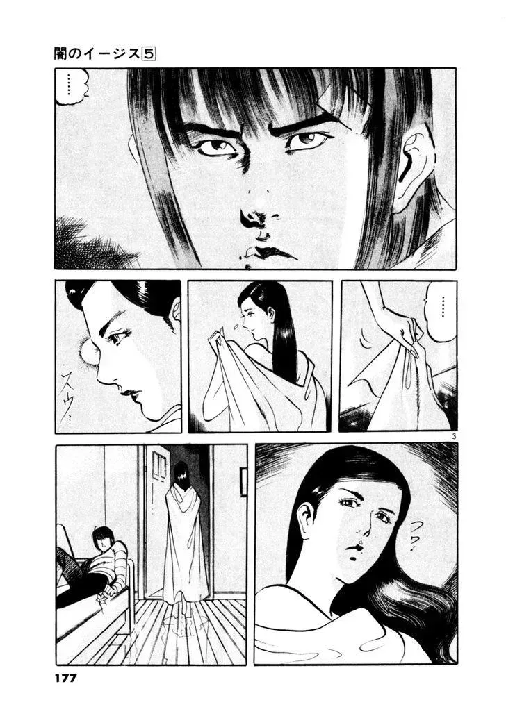 Read Yami no Aegis chapter 46.2 image 2 on Lezhin