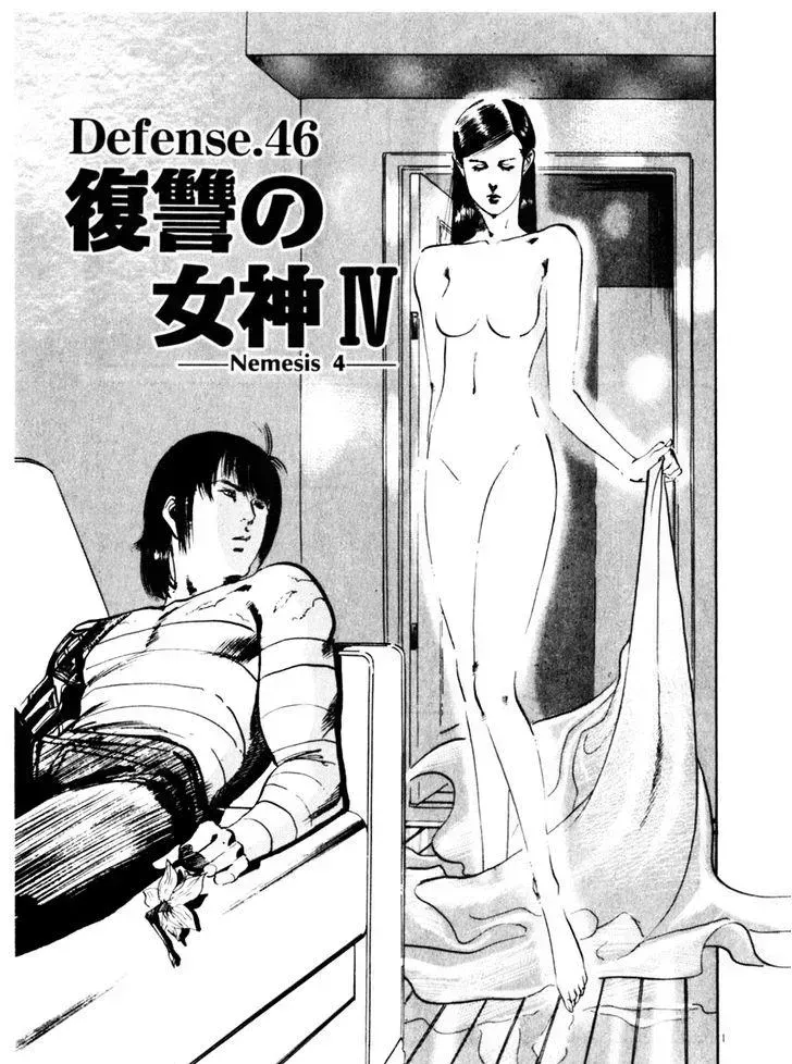 Read Yami no Aegis chapter 46.3 image 0 on Lezhin